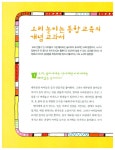 [중고] 3세~7세까지 요리로 배우는 수학놀이 | 알라딘 [중고] 3세~7세까지 요리로 배우는 수학놀이