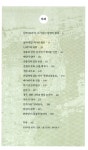 [중고] 일연을 묻는다 : 알라딘