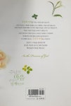 주님의 마음, 주님의 임재속으로 | 정원 | 알라딘 주님의 마음, 주님의 임재속으로 | 정원
