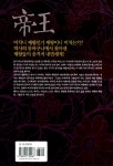 알라딘: [중고] 광기의 제왕학 [중고] 광기의 제왕학