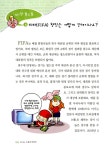 [중고] 재미있는 스포츠 이야기 | 기영노 | 알라딘 [중고] 재미있는 스포츠 이야기 | 기영노