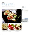 [중고] 12분만에 뚝딱! 아이디어 손님밥상 | 김미경 | 알라딘 [중고] 12분만에 뚝딱! 아이디어 손님밥상 | 김미경