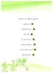 [중고] 생명의 저울 | 김경호 엮음, 신혜원 그림 | 알라딘 [중고] 생명의 저울 | 김경호 엮음, 신혜원 그림