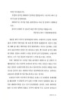 알라딘: [중고] 유림 5 (2부 2권) [중고] 유림 5 (2부 2권)