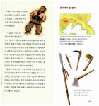 고조선 소년 우지기, 철기 공방을 지켜라 : 알라딘