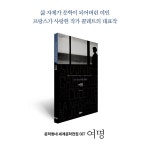 여명 (무선) | 문학동네 세계문학전집 27 | 시도니가브리엘 콜레트 | 알라딘 여명 (무선) | 문학동네 세계문학전집 27 | 시도니가브리엘 콜레트