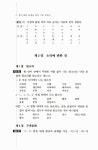 삼아상공사 | [중고] 국어 표준 규정과 편집 기호 콘텐츠 | 알라딘 [중고] 국어 표준 규정과 편집 기호 콘텐츠