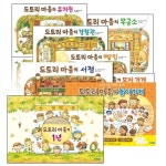 도토리 마을 세트 (전8권) 신간 도토리 마을의 1년 / 퍼즐 증정 | 알라딘 도토리 마을 세트 (전8권) 신간 도토리 마을의 1년 / 퍼즐 증정