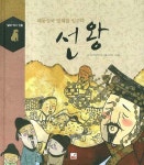 선왕 : 알라딘