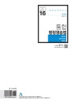 알라딘: 2016 통합 행정쟁송법 : 핵심정리.답안작성요령.기출문제 2016 통합 행정쟁송법 : 핵심정리.답안작성요령.기출문제