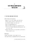 [중고] 관광통역영어 : 알라딘