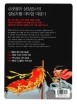 [중고] 만화 서유기 3 : 알라딘