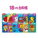 알라딘: [삼성출판사] 18개월 스타트 워크북 12권 풀세트 [삼성출판사] 18개월 스타트 워크북 12권 풀세트