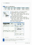 합격마법사 전산회계운용사 3급 실기 : 알라딘