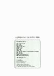 합격마법사 전산회계운용사 3급 실기 : 알라딘