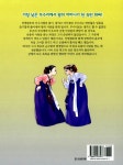 숙빈 최씨 | 김은희 | 알라딘 숙빈 최씨 | 김은희