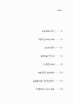 숙빈 최씨 | 김은희 | 알라딘 숙빈 최씨 | 김은희