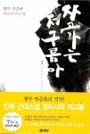 [중고] 자고 가는 저 구름아 세트 - 전7권 | 알라딘 [중고] 자고 가는 저 구름아 세트 - 전7권