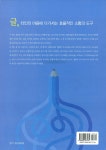 융복합 시대의 교양 글쓰기 : 알라딘