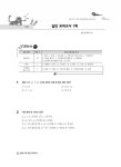 2016 시험장에서 반드시 통하는! 필통 수학 실전모의고사 | 2016 시험장에서 반드시 통하는! 필통 실전모의고사 | 주영준 엮음 | 알라딘 2016... 