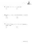 2016 시험장에서 반드시 통하는! 필통 수학 실전모의고사 | 2016 시험장에서 반드시 통하는! 필통 실전모의고사 | 주영준 엮음 | 알라딘 2016... 