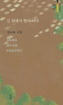 알라딘: 길 위에서 별이 되다 길 위에서 별이 되다