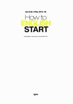 알라딘: [중고] How to English Start [중고] How to English Start