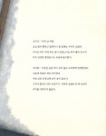 수미안 뷰티샾 | [중고] 수미야, 미안해… | 박 북 글.그림 | 알라딘 [중고] 수미야, 미안해… | 박 북 글.그림
