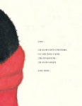 수미안 뷰티샾 | [중고] 수미야, 미안해… | 박 북 글.그림 | 알라딘 [중고] 수미야, 미안해… | 박 북 글.그림