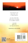 토론토의 해 뜨는 아침에 | 김수잔 | 알라딘 토론토의 해 뜨는 아침에 | 김수잔