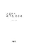 토론토의 해 뜨는 아침에 : 알라딘