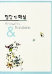 알라딘: A+ 여우래 중학 국어 문학 작품과 친해지기 문학편 A+ 여우래 중학 국어 문학 작품과 친해지기 문학편