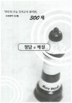알라딘: 한수위 8회 모의고사 수리영역 가형 한수위 8회 모의고사 수리영역 가형