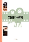 알라딘: 영화와 문학 영화와 문학