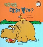 알쏭달쏭, 맞혀 볼까? : 알라딘