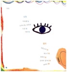 [중고] 까르르 깔깔 | 이상교 글, 길고은이 그림 | 알라딘 [중고] 까르르 깔깔 | 이상교 글, 길고은이 그림