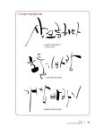 [중고] 디자인을 담은 붓펜 캘리그라피 | 알라딘 [중고] 디자인을 담은 붓펜 캘리그라피