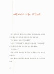 [중고] 마음으로 연주하는 아이, 예은이 | 황근기 | 알라딘 [중고] 마음으로 연주하는 아이, 예은이 | 황근기