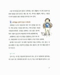 | 어린이 마음 건강 교실 2 | 제임스 J. 크라이스트 | 알라딘 괜찮아 괜찮아 슬퍼도 괜찮아! | 어린이 마음 건강 교실 2 | 제임스 J. 크라이스트