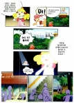 슈퍼 햄스밴드 1 | 문동욱 엮음, (주)두루픽스 애니메이션 제작, 최정인... 햄스밴드 1 | 문동욱 엮음, (주)두루픽스 애니메이션 제작, 최정인 원작