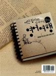 알라딘: [중고] 어린 왕자와 함께 하는 한 달 영어 여행 [중고] 어린 왕자와 함께 하는 한 달 영어 여행
