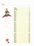알라딘: [중고] 어린 왕자와 함께 하는 한 달 영어 여행 [중고] 어린 왕자와 함께 하는 한 달 영어 여행