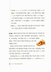 알라딘: 미리보기 - 한영용의 약이 되는 밥상 이야기