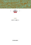 호은집 : 알라딘