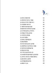 알라딘: 핵심콕콕 안녕 한국사 핵심콕콕 안녕 한국사