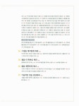 내 생애 최고의 골프 레슨 : 알라딘