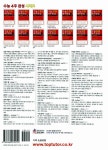 수능 수학 4주완성 수리영역 고등수학(하) 기본 고1 | 마더텅 편집부 엮음 | 알라딘 수능 수학 4주완성 수리영역 고등수학(하) 기본 고1 | 마더텅... 