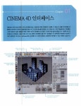 알라딘: [중고] CINEMA 4D FOR 3D MOTION GRAPHICS [중고] CINEMA 4D FOR 3D MOTION GRAPHICS