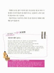 [중고] 교과서 속 과학 발명 이야기 : 알라딘