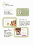 알라딘: 미리보기 - 교과서 속 과학 발명 이야기